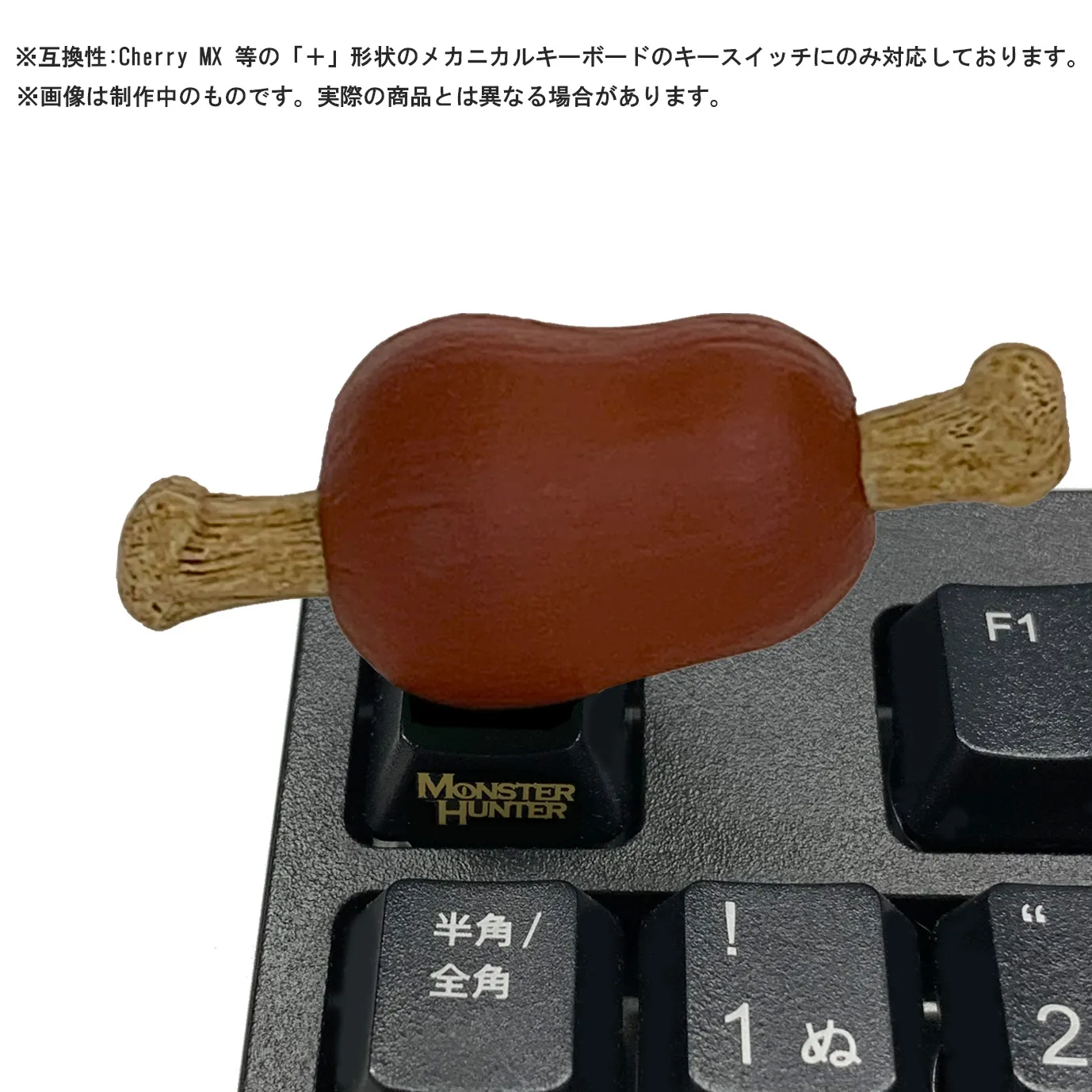 Monster Hunter Desktop Figure (Meat Collection) - Single Blind Box